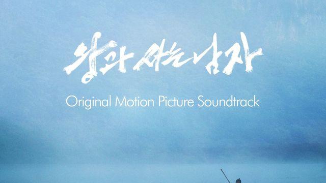 1200만 돌파 ‘왕사남’, OST 발매…달파란 참여