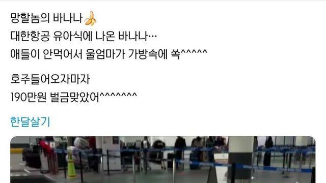 비행기에서 절대 하면 안되는 행동