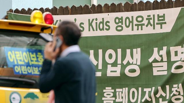 '4세·7세 고시 금지법' 국회 본회의 통과…레벨테스트 전면금지