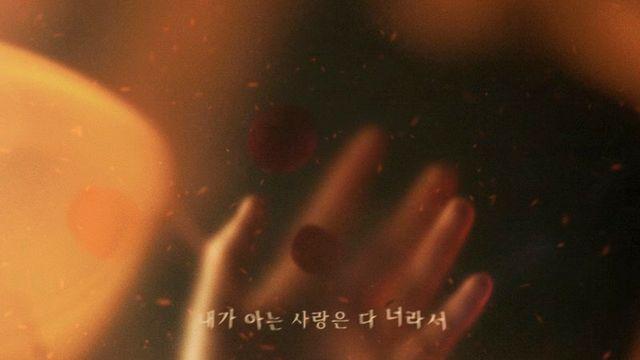 멜로디데이 출신 여은, 14일 신곡 ‘내가 아는 사랑은 다 너라서’ 발매
