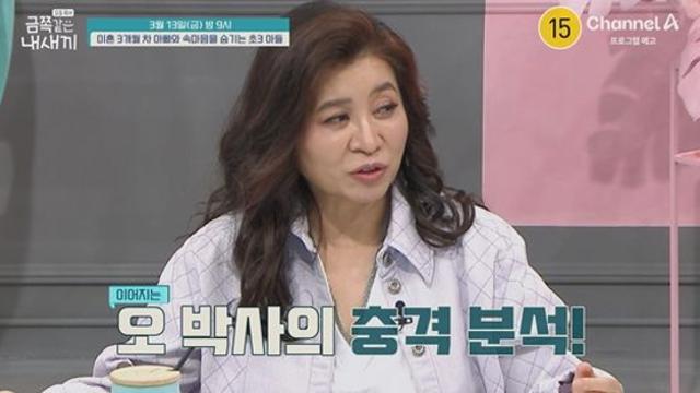 싱글대디 3세 아들 금쪽이, 母에 