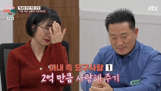 “꿈에서 외도 봤다” 황당 의심 아내…남편의 진심 확인 후 오열 (‘이숙캠’) [종합]