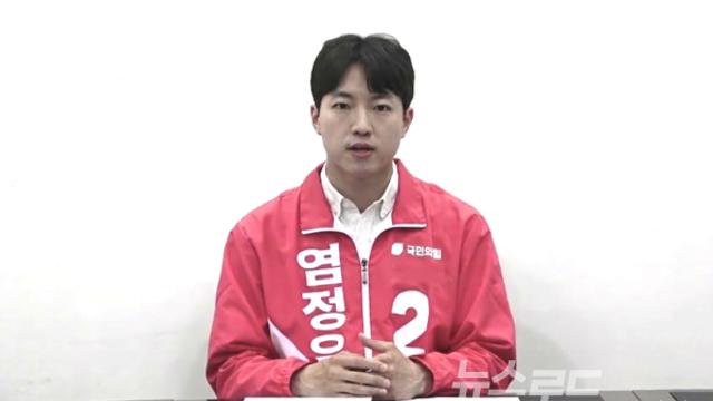 안산시의원 염정우 예비후보, 양문석 의원직 상실에 