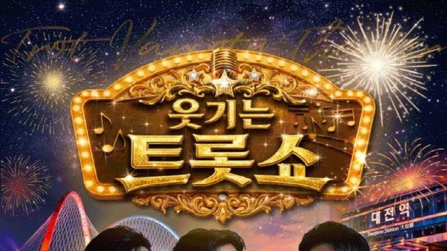 대전 출신 이상호·이상민 형제 고향 무대…4월 11일 우송예술회관 ‘웃기는 트롯쇼’