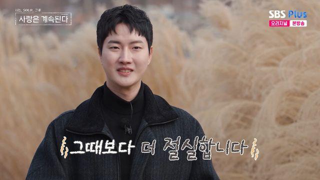 13기 상철, ♥13기 옥순과 '현커' 실패 후 '나솔사계' 출격…