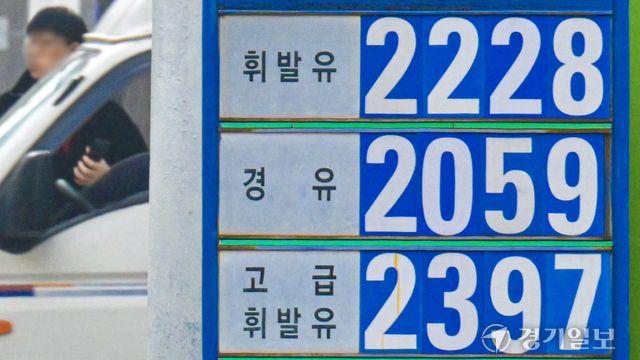 내일부터 ‘석유 최고가격제’ 전격 시행...휘발유 1천724원·경유 1천713원