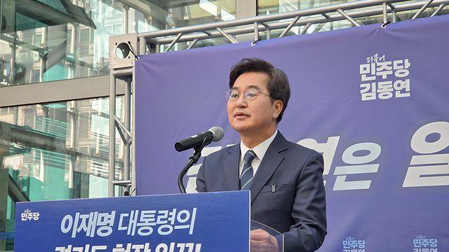 [속보] 김동연 “본선 100% 승리 자신…일 할 기회를 달라”