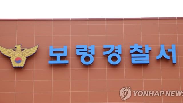 보령서 손님 흉기로 찌른 50대 피시방 업주 체포