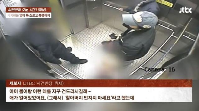 “네 애 좀 만지면 안되냐”…6살 딸 추행한 80대, 엄마까지 폭행