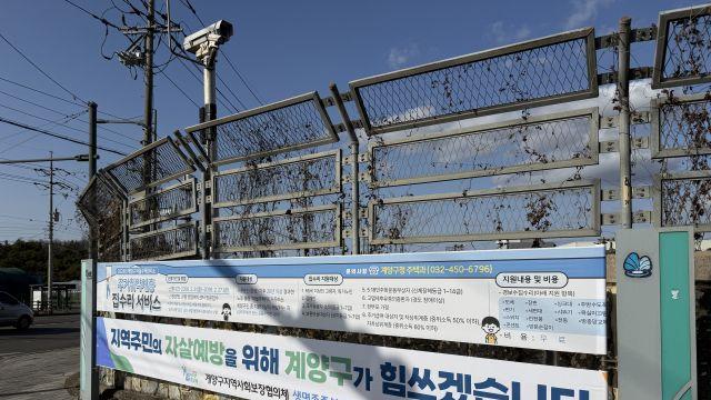 인천 계양구, 봄철 ‘생명존중’ 문화 확산 위한 예방 활동 추진