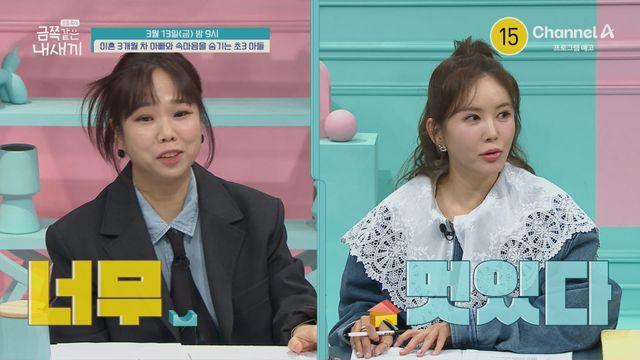 역대급 비주얼 싱글대디 출연…금쪽이, 엄마 향해 “아줌마”