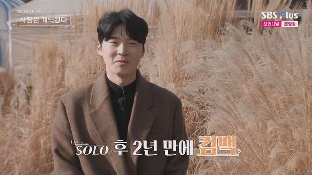 나는솔로 스핀오프에서 첫인상 올킬해버린 두부상 남자
