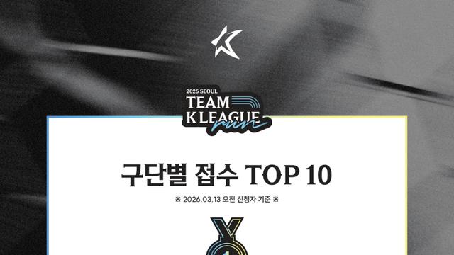 '게 섰거라'...선두 FC서울, '맹추적' 수원삼성·전북현대, ‘팀 K리그 런’ 참가 열기 화끈