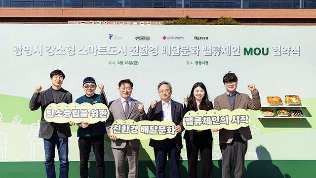 배달의민족, 광명시와 친환경 배달 실증사업…전기이륜차 인프라 구축
