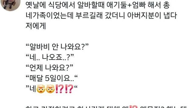 알바하다 실수한 썰.jpg