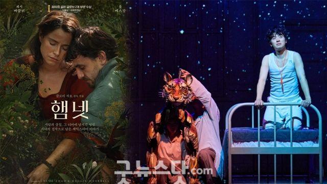 '햄넷'→'라이프 오브 파이'…사랑하는 이가 떠난 후에도 이어지는 삶에 대하여