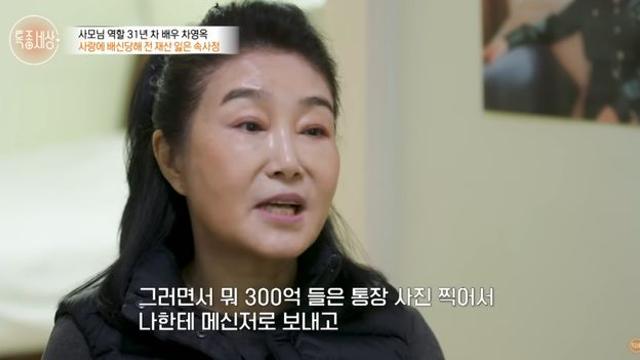 재벌 사모님 전문 배우, 연인에게 충격 배신…6억 사기 후 은둔 생활 (특종세상) 