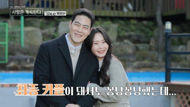 25기 순자, 김우빈 닮은 상철과 결별…