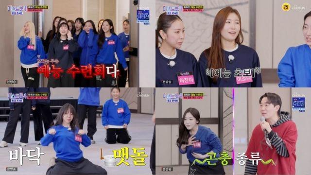 '미스트롯4' 眞 이소나→美 홍성윤, 머리채 잡고 닭싸움까지?