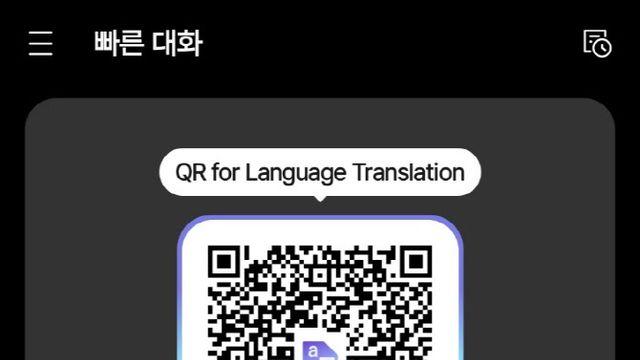 'ICT 외계어'도 거뜬...MWC 누빈 통역사 플리토 '챗 트랜스레이션'[잇:써봐]