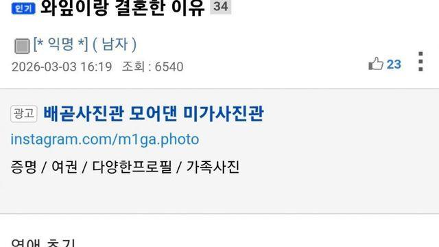 닭다리 두 개 다 주는 모습에 결혼 결심