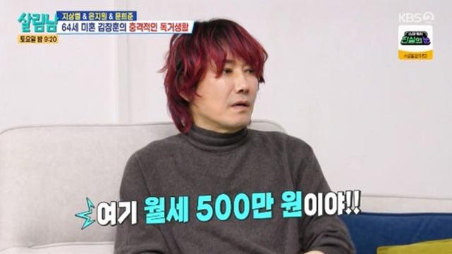 '64세 미혼' 김장훈, 럭셔리 분위기 집 공개...