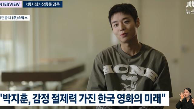 박지훈, '천만 감독' 장항준 픽 됐다…