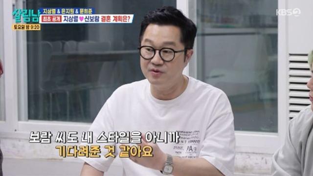 지상렬, ♥신보람에 프러포즈 예고 