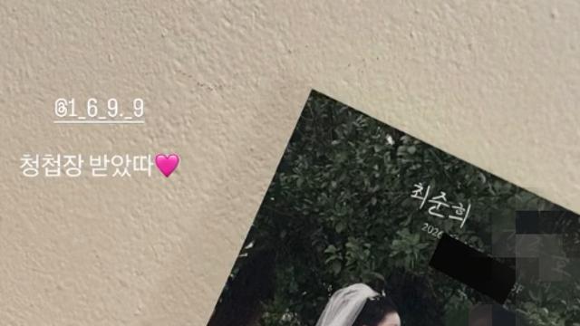 故최진실 딸 최준희, ‘5월 결혼’ 청첩장 공개…세상 떠난 엄마 담긴 선물도