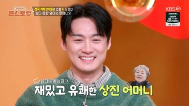 오상진, 인기 얼마나 많았길래…“러브레터는 안 보고 초콜릿만 먹어” 母 폭로 (편스토랑)