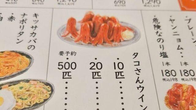 225,000원짜리 비엔나 소세지 안주