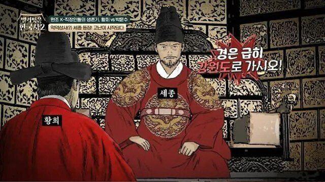 세종대왕이 황희 은퇴 안 시켰던 이유