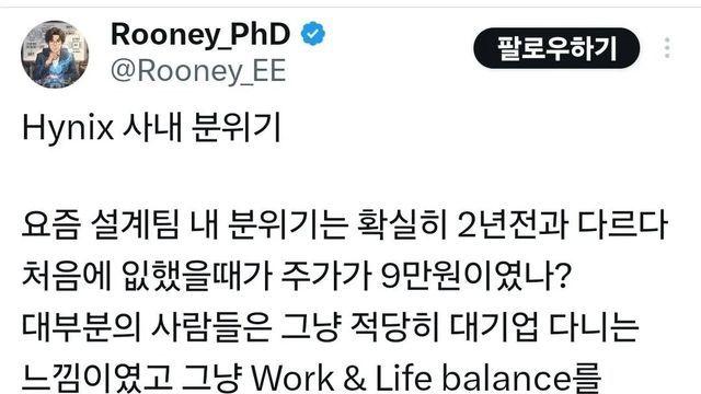 SK하이닉스 사내 분위기 근황