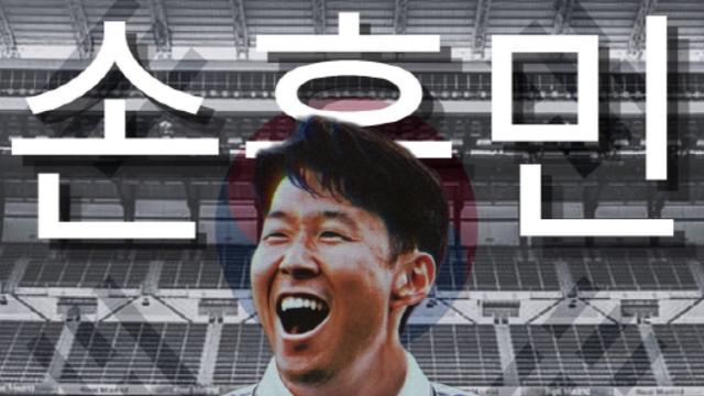 손흥민 1500억! 재산 미쳤다! 클래스가 다르네…