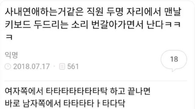 비밀 사내연애가 직장 동료들에게 다 들키는 이유