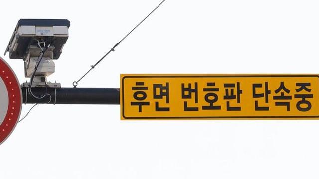 오늘(16일)부터 단속…‘여기서’ 달리면 번호판까지 바로 찍힌다