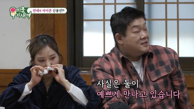 '미우새' 신봉선X유민상 "우리 사귄다" 30분 몰카