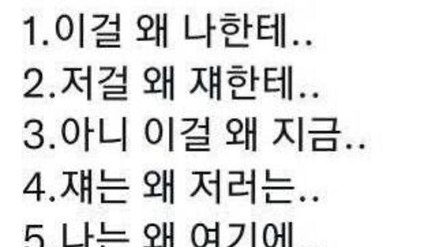 직장인들의 뼈를 때리는 직장 5대 명언