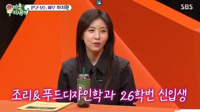 [TVis] 하지원 “마지막 연애 8년 전... 연하가 편해” 솔직 (미우새)