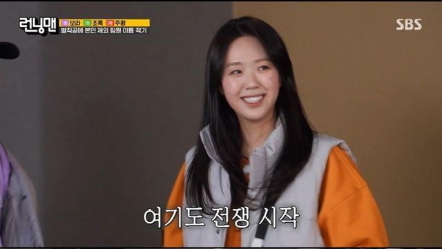 [TVis] 지예은, 화내니까 무섭네… 하하에 “야!” 반말 (런닝맨)