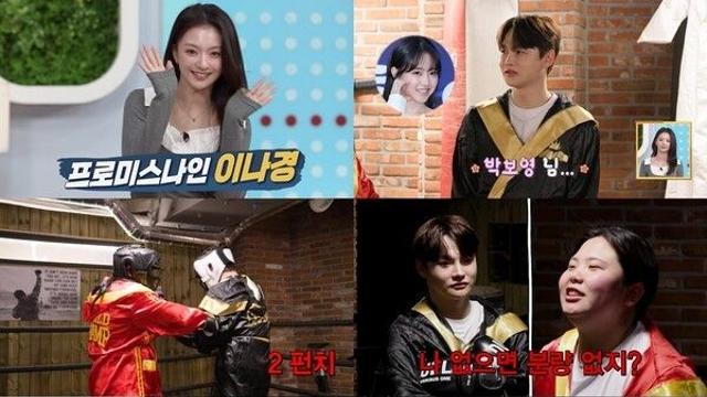 박서진 복싱 다이어트 굴욕…효정 입 스파링 KO('살림하는 남자들')