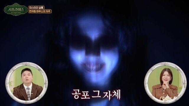 “귀신 나온대” 소문 듣고 고저택 덥썩 매매한 美 부부의 최후 (‘서프라이즈’)