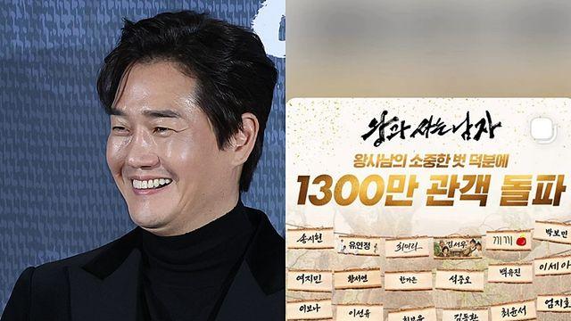 유지태, ‘왕사남’ 1300만 돌파에 “감당할 수 없는 감사” 유쾌 [IS하이컷]