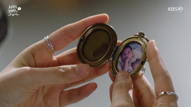 '사랑 처방' 소이현, 과거 밝혀지나…아기 사진 보며 '눈물' 