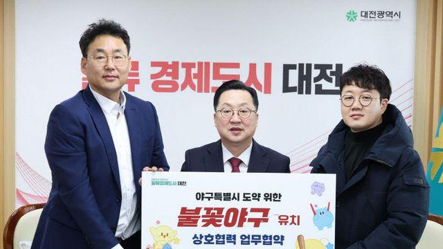 '불꽃야구2' 올해도 대전에서 한다