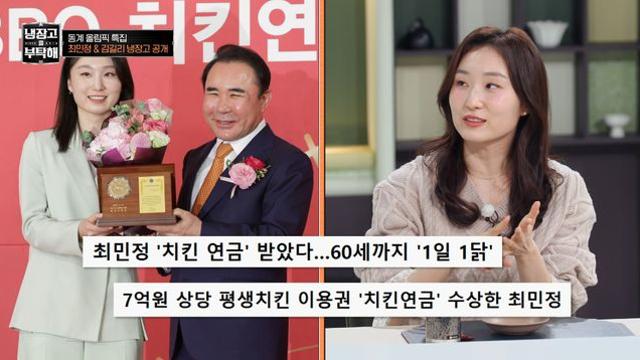 '쇼트트랙' 최민정 