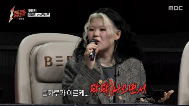 이예지, 박효신 ‘바보’ 터졌다…‘1등들’ 방송 직후 반응 폭발