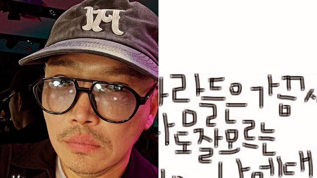 MC 딩동, 여성 BJ 폭행 후 억울한 듯... “나도 모르는 나를 말해”