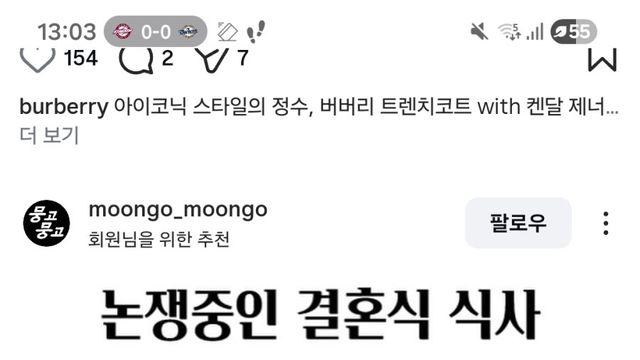 논란중인 결혼식 식사
