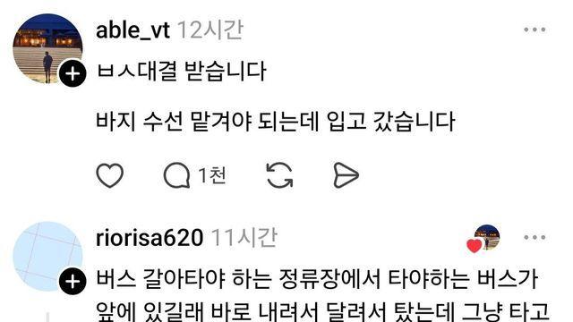 (쓰레드)천하제일 ㅂㅅ대결